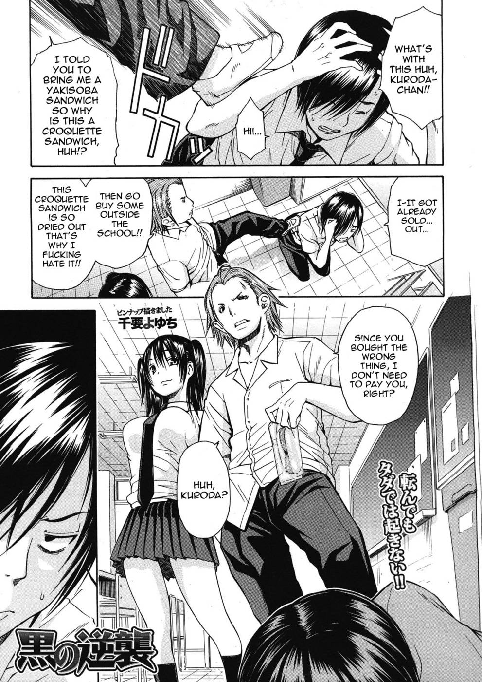Hentai Manga Comic-Kuro's Counterattack-Chapter 1-1